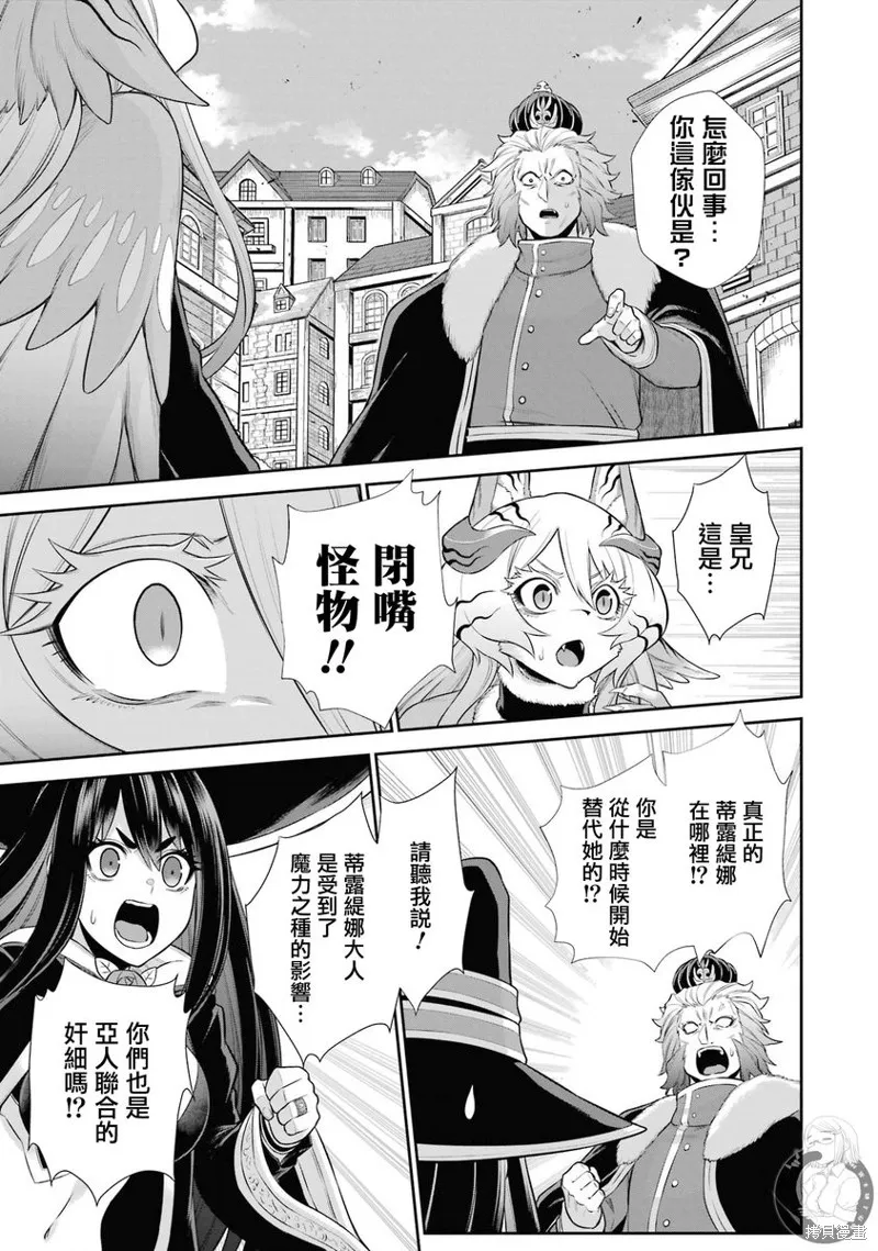 战队红战士在异世界当冒险者,第26话,第26张