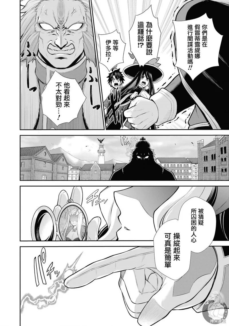 战队红战士在异世界当冒险者,第26话,第27张