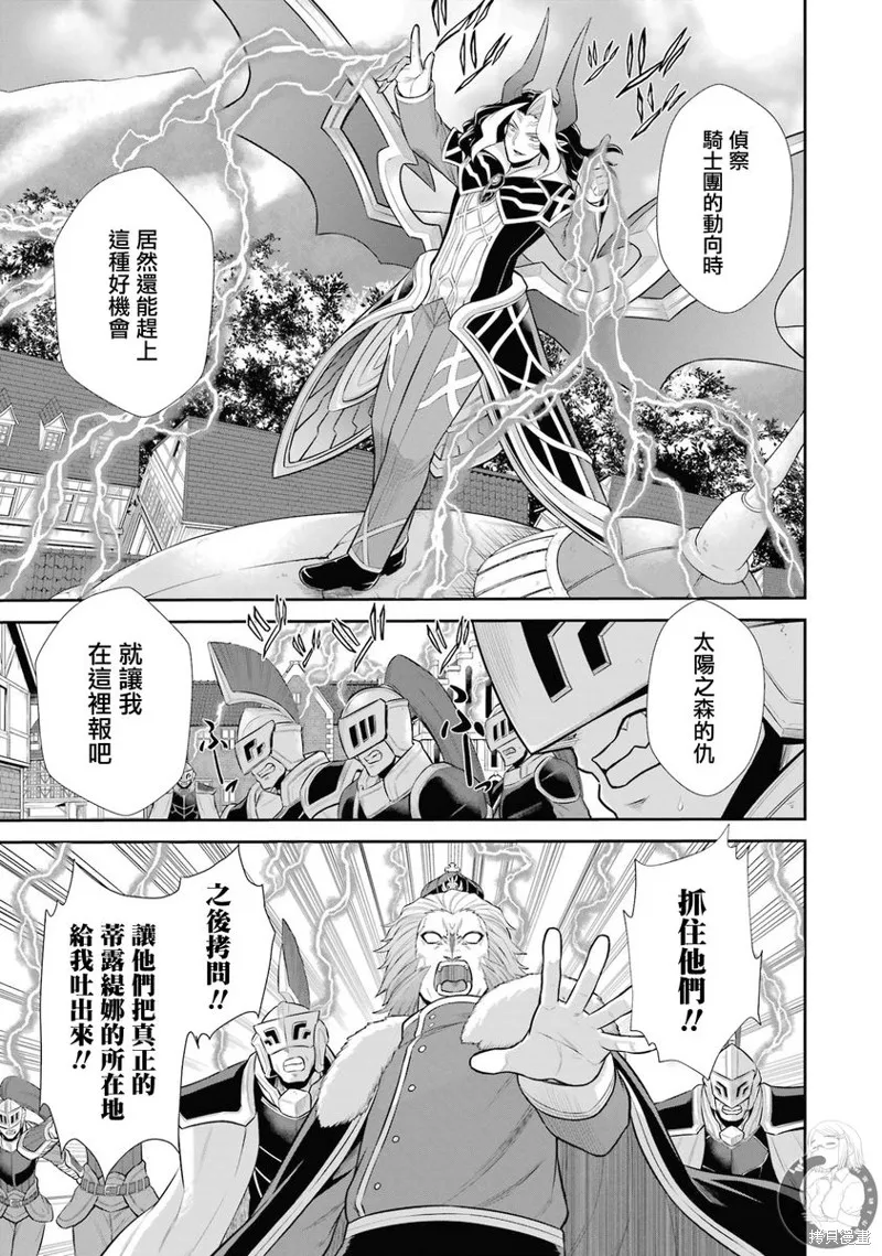战队红战士在异世界当冒险者,第26话,第28张