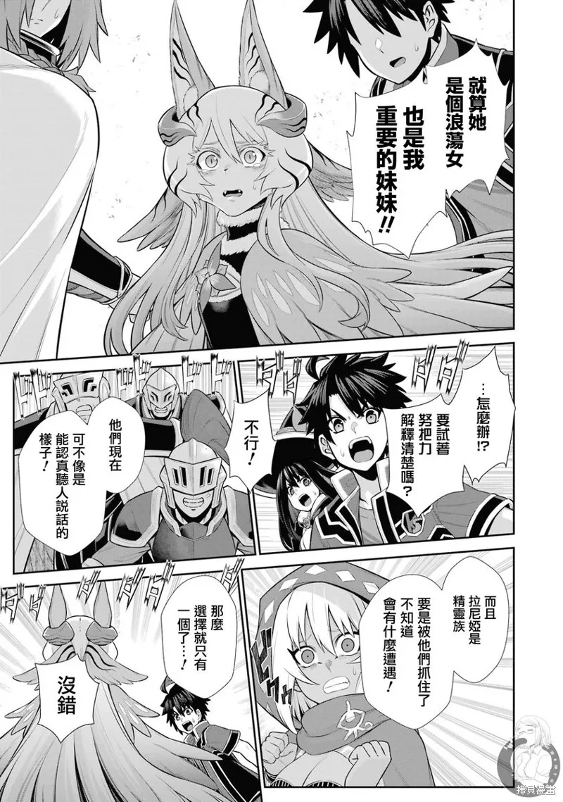 战队红战士在异世界当冒险者,第26话,第30张