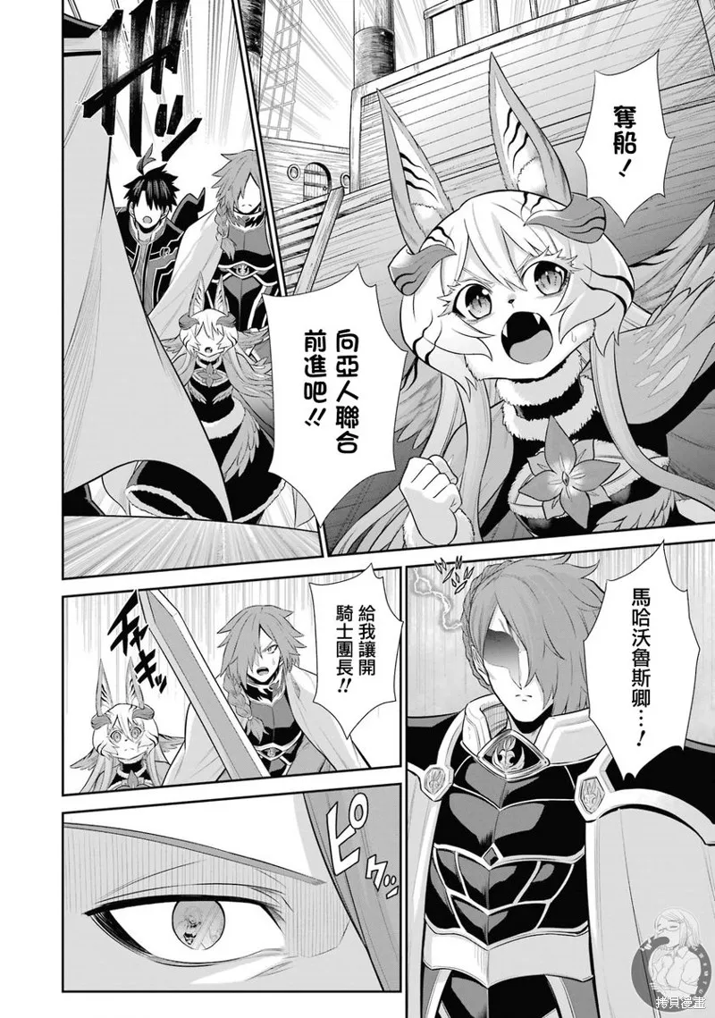 战队红战士在异世界当冒险者,第26话,第31张