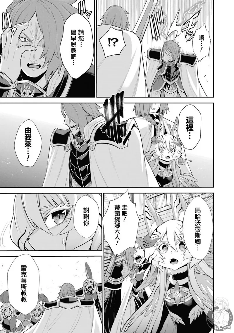 战队红战士在异世界当冒险者,第26话,第32张