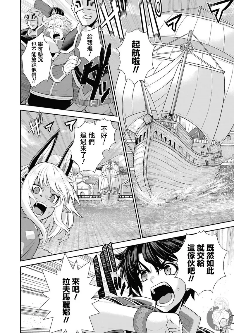 战队红战士在异世界当冒险者,第26话,第33张