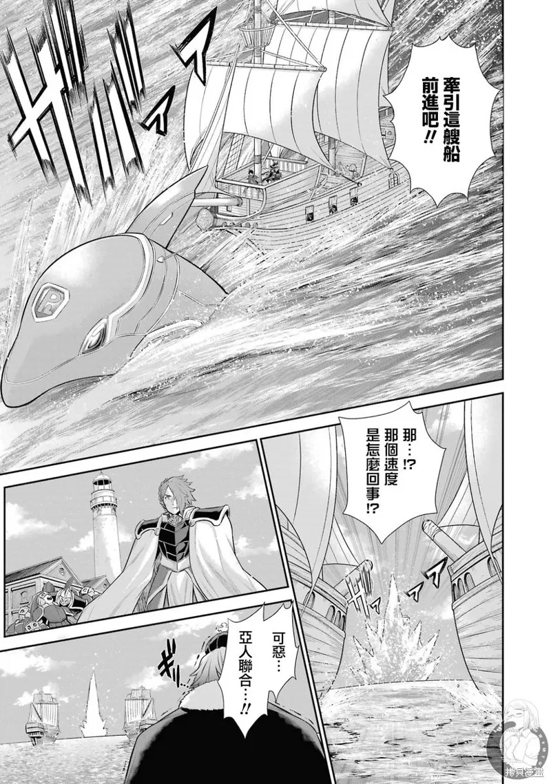 战队红战士在异世界当冒险者,第26话,第34张