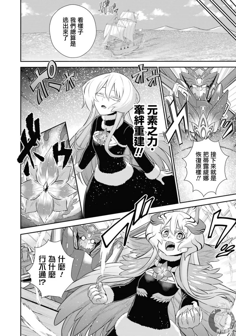 战队红战士在异世界当冒险者,第26话,第35张