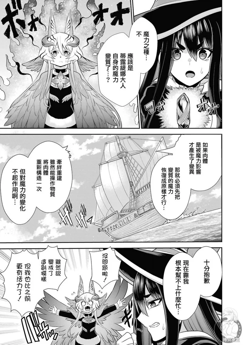 战队红战士在异世界当冒险者,第26话,第36张