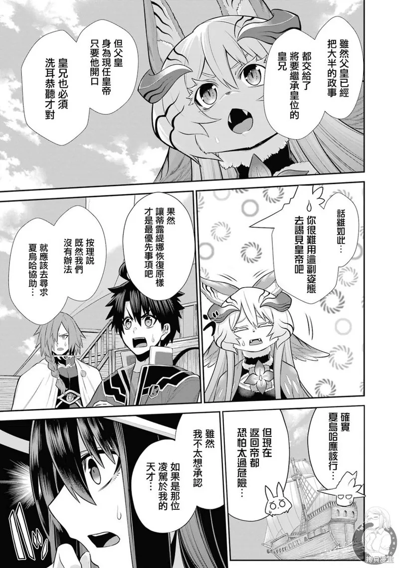 战队红战士在异世界当冒险者,第26话,第38张