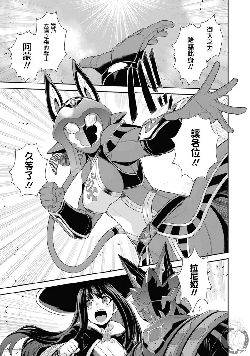 战队红战士在异世界当冒险者,第26话,第4张