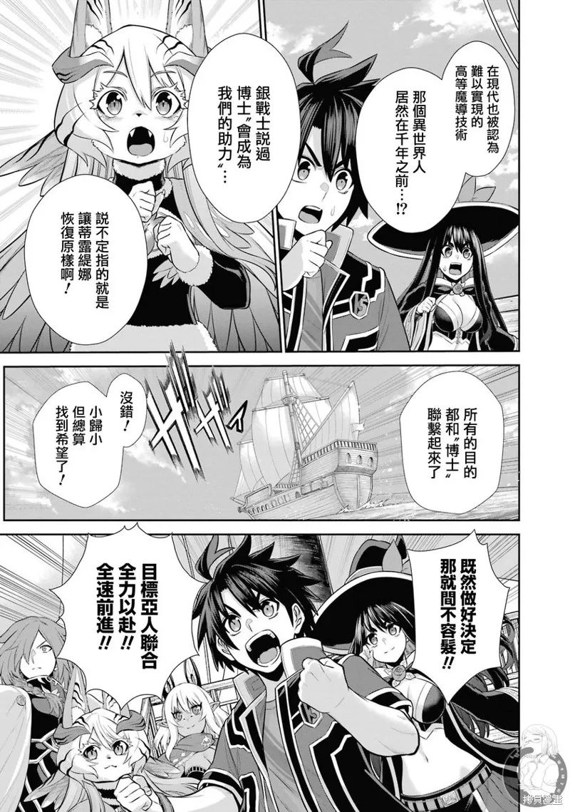 战队红战士在异世界当冒险者,第26话,第40张