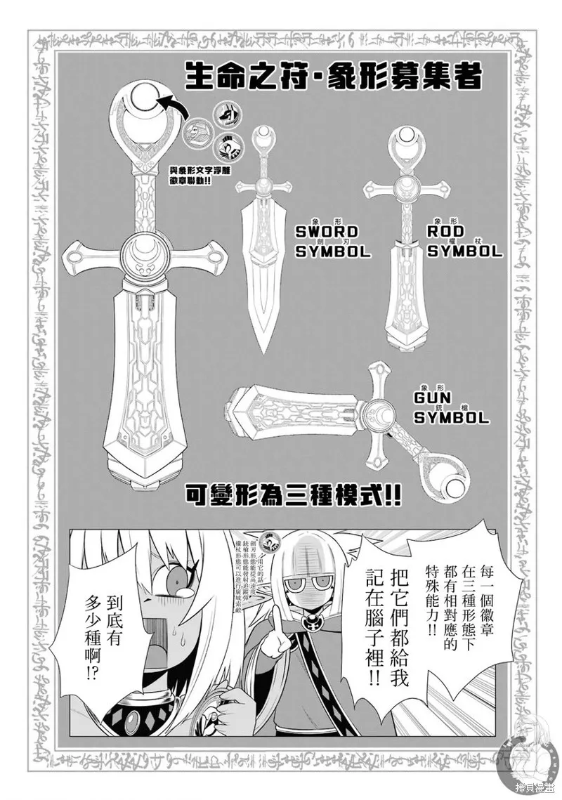 战队红战士在异世界当冒险者,第26话,第42张