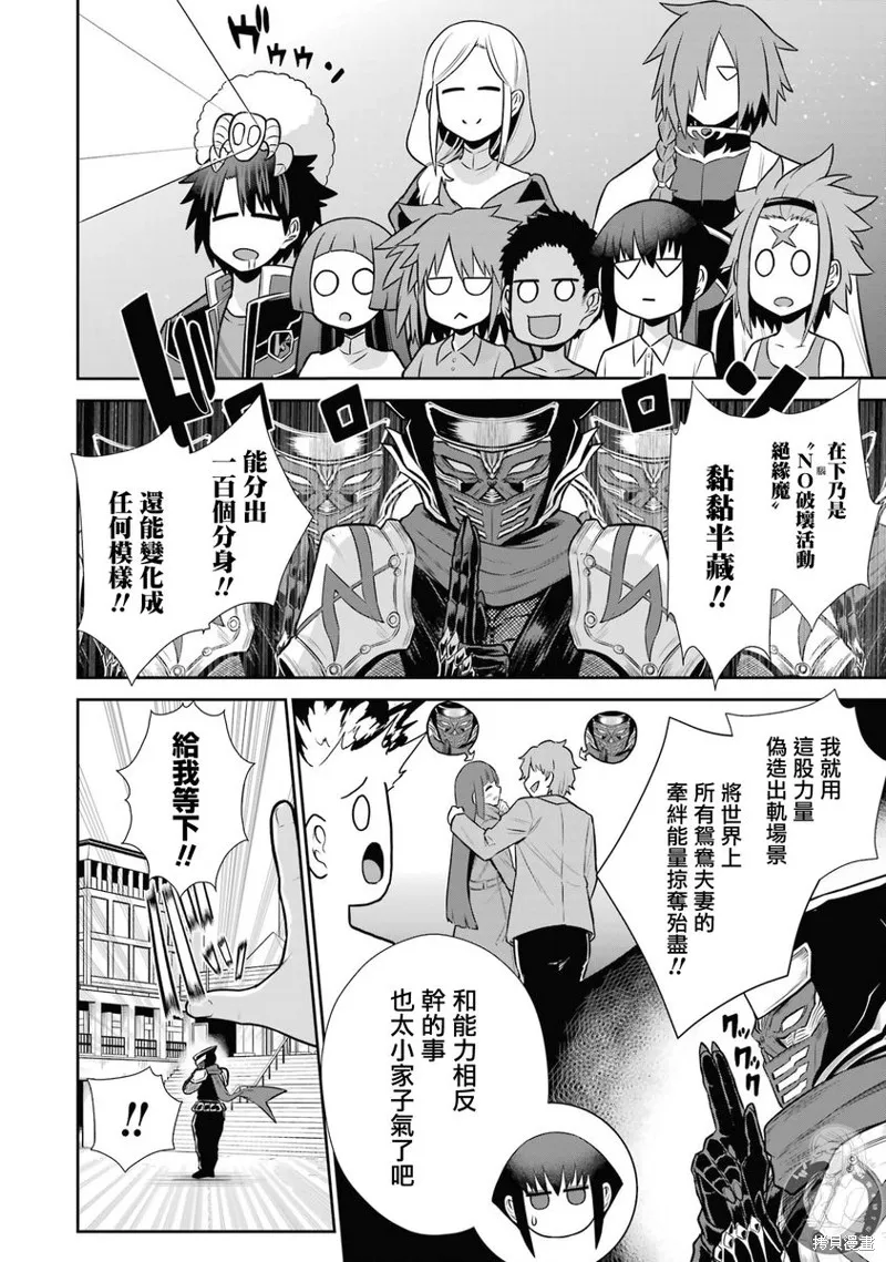 战队红战士在异世界当冒险者,第26话,第43张