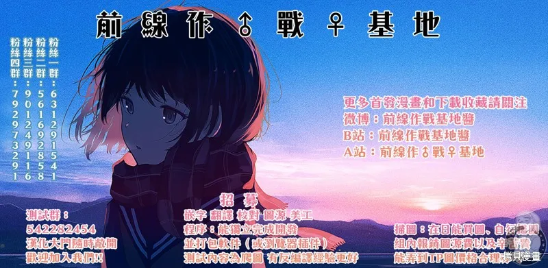 战队红战士在异世界当冒险者,第26话,第46张