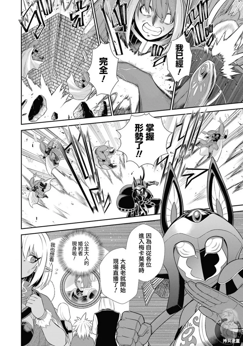 战队红战士在异世界当冒险者,第26话,第5张
