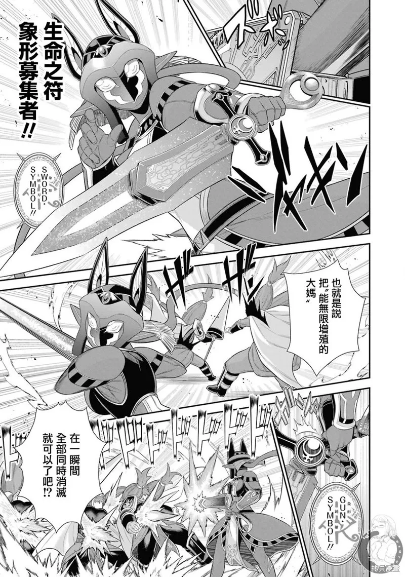 战队红战士在异世界当冒险者,第26话,第6张