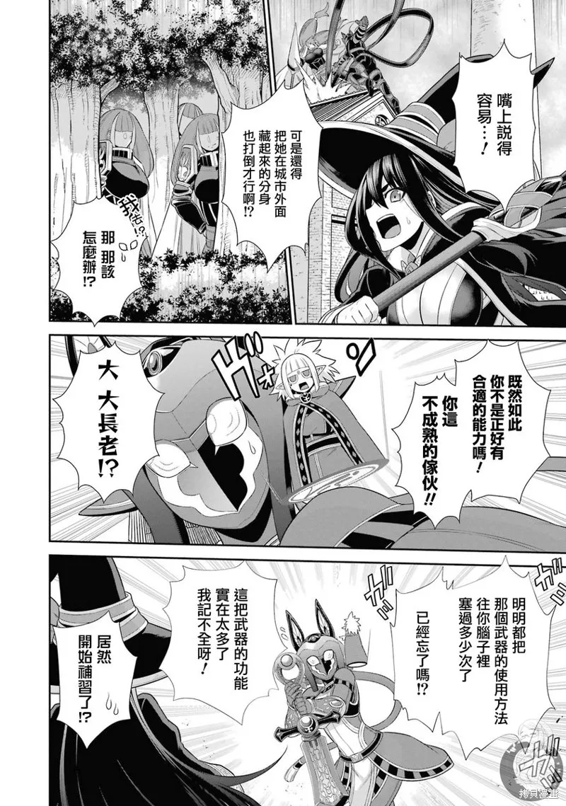 战队红战士在异世界当冒险者,第26话,第7张