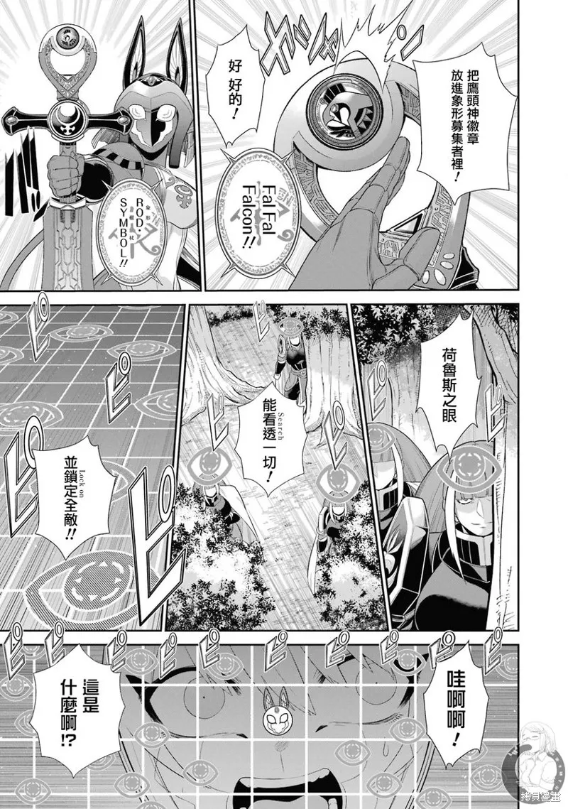 战队红战士在异世界当冒险者,第26话,第8张