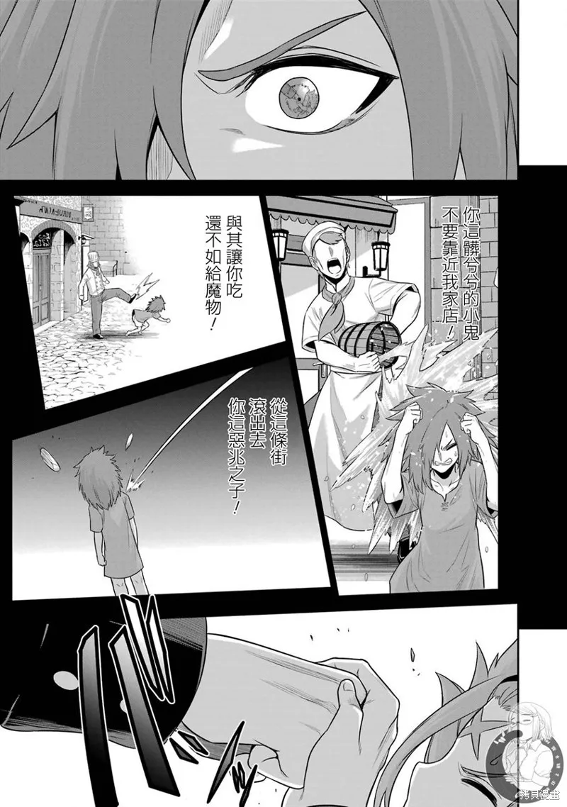 战队红战士在异世界当冒险者,第22话,第10张