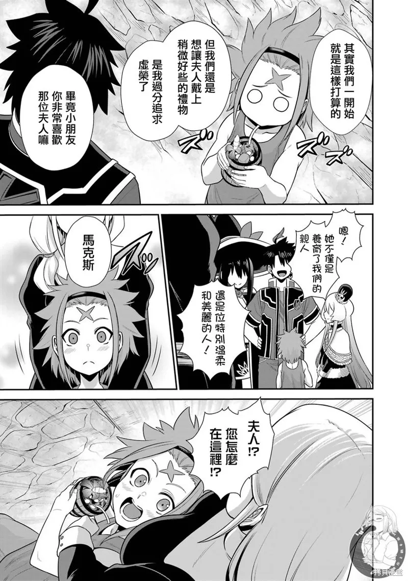 战队红战士在异世界当冒险者,第22话,第16张