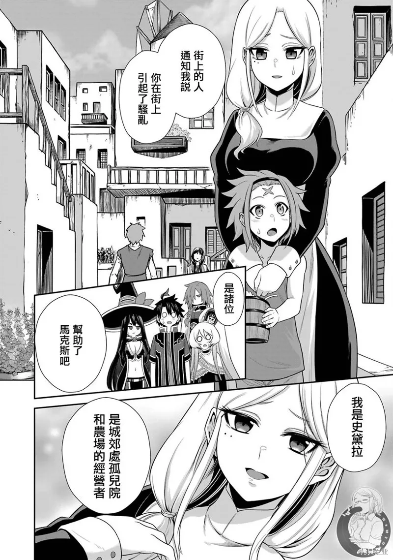 战队红战士在异世界当冒险者,第22话,第17张