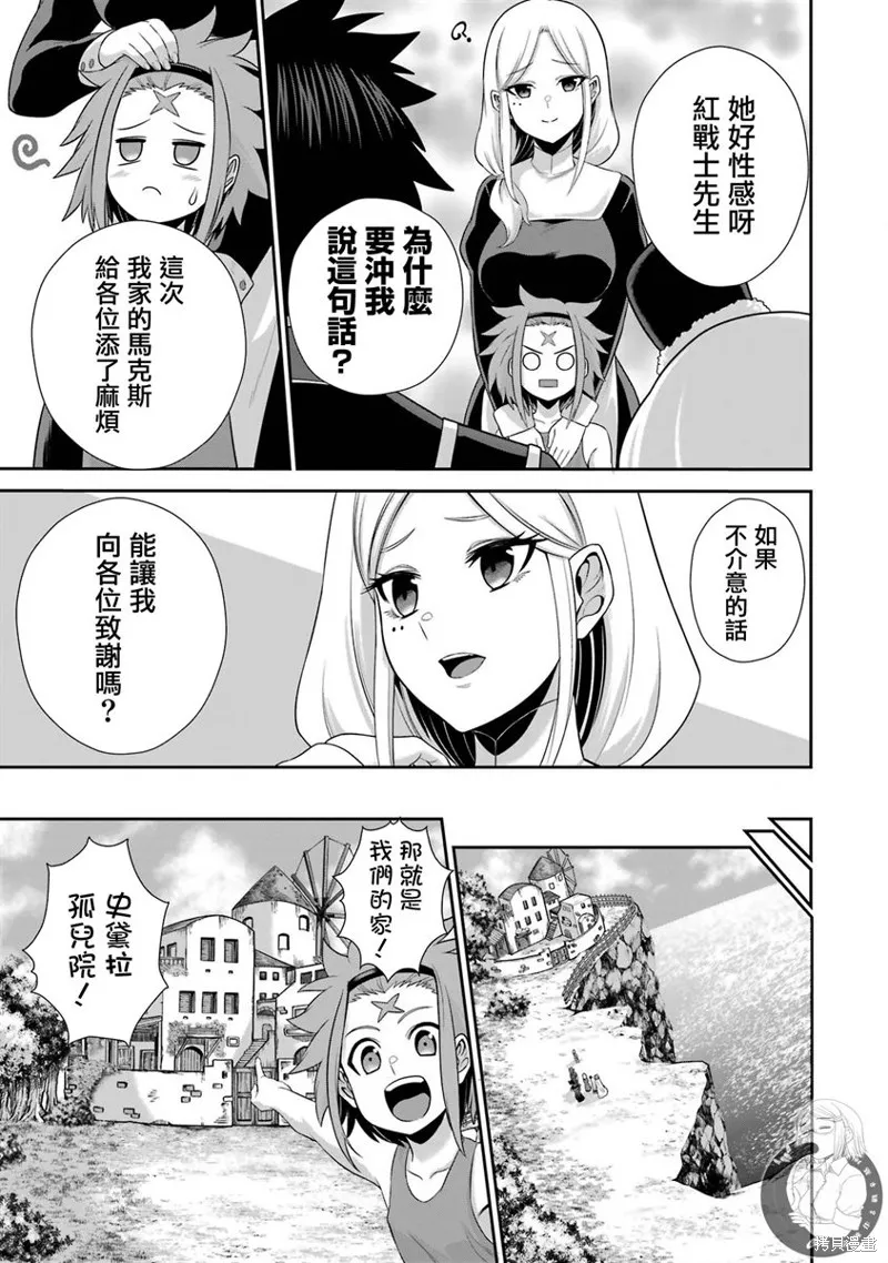 战队红战士在异世界当冒险者,第22话,第18张