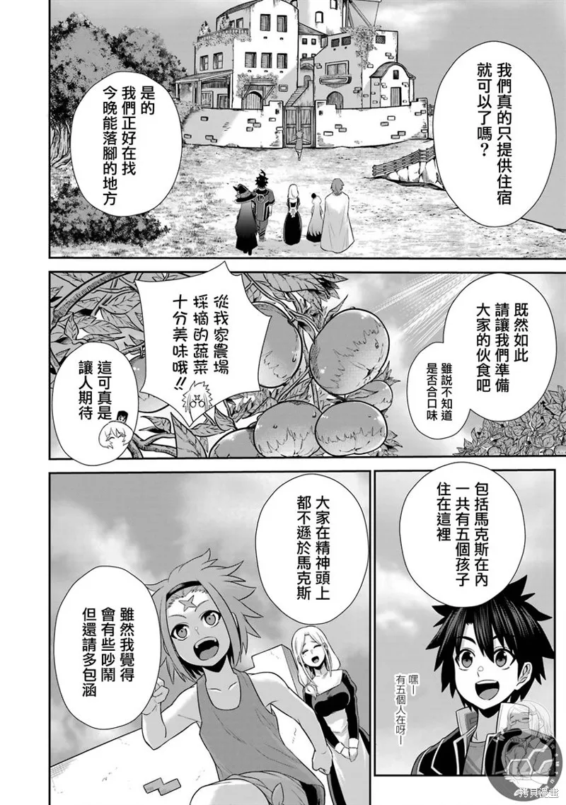 战队红战士在异世界当冒险者,第22话,第19张