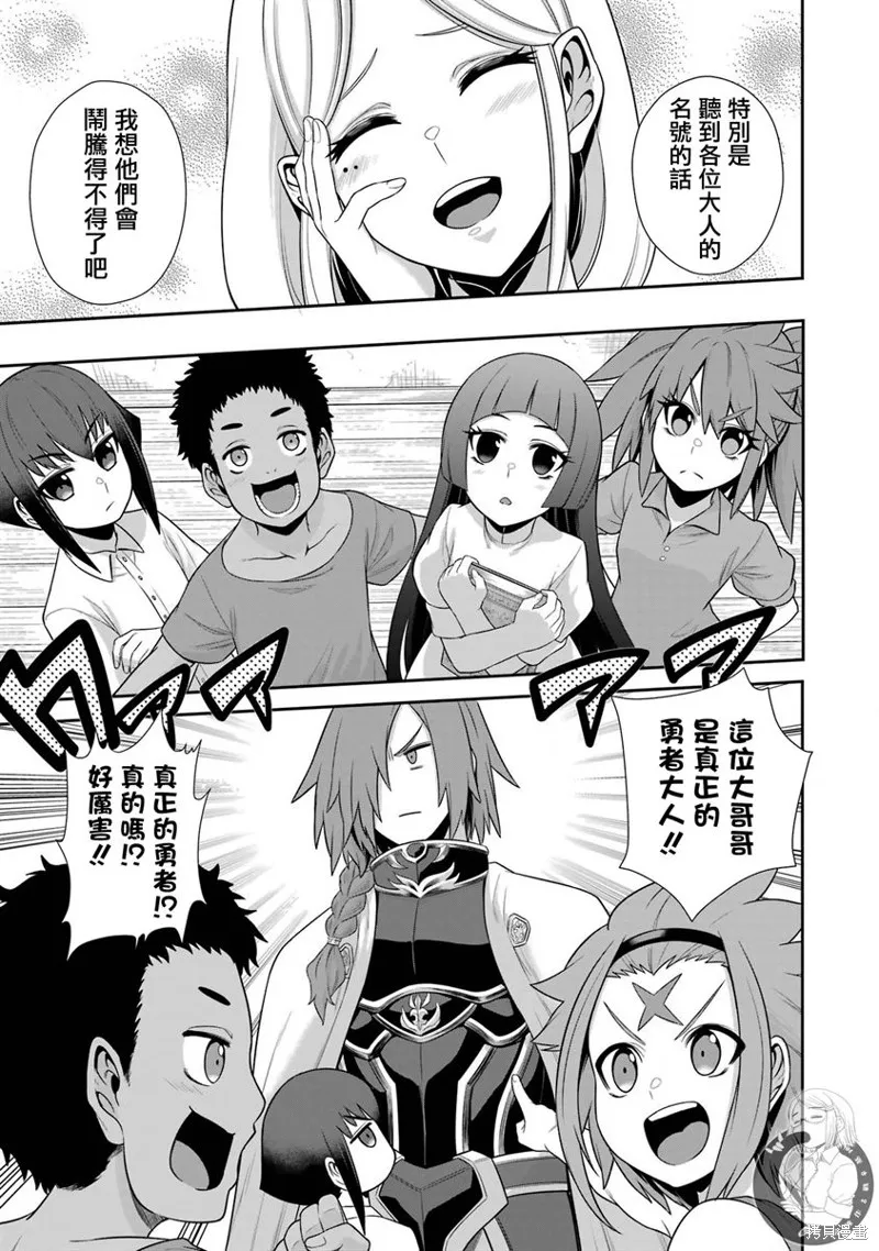 战队红战士在异世界当冒险者,第22话,第20张
