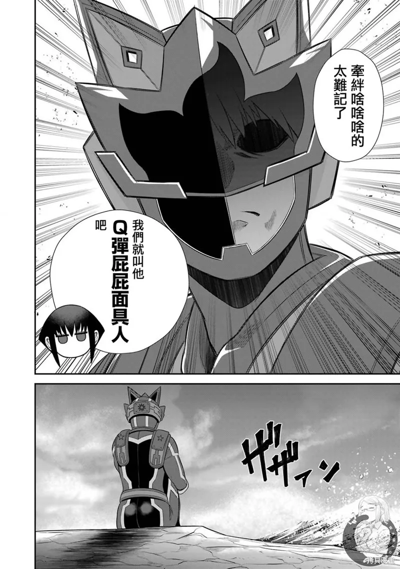 战队红战士在异世界当冒险者,第22话,第29张