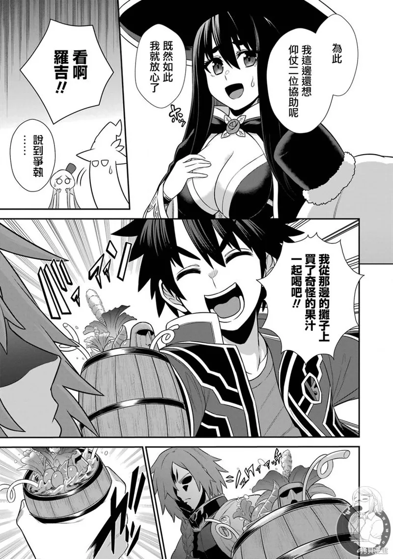 战队红战士在异世界当冒险者,第22话,第4张