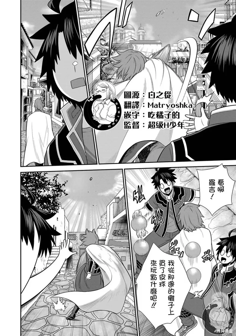 战队红战士在异世界当冒险者,第22话,第5张