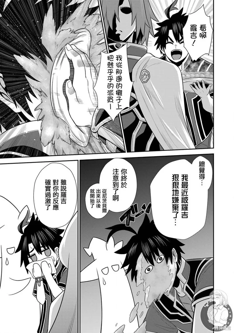 战队红战士在异世界当冒险者,第22话,第6张