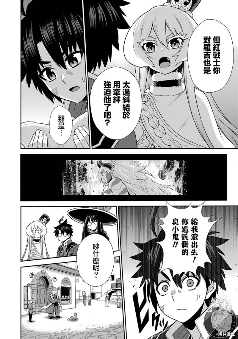 战队红战士在异世界当冒险者,第22话,第7张