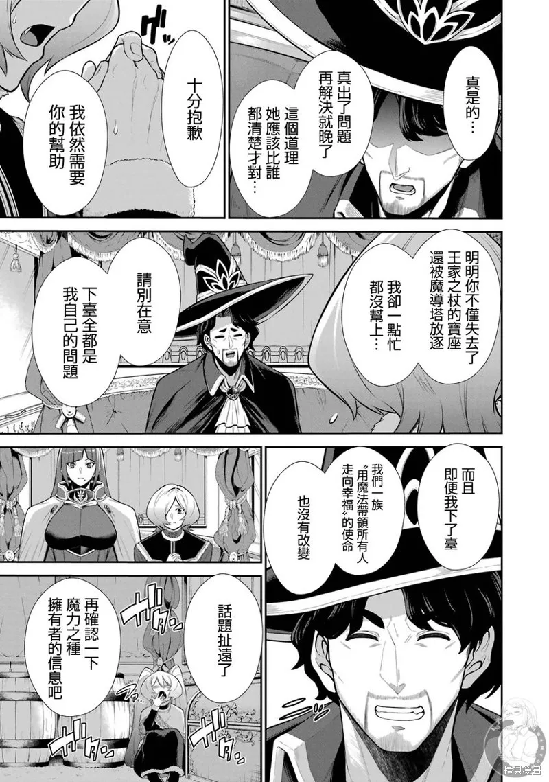 战队红战士在异世界当冒险者,第35话,第10张