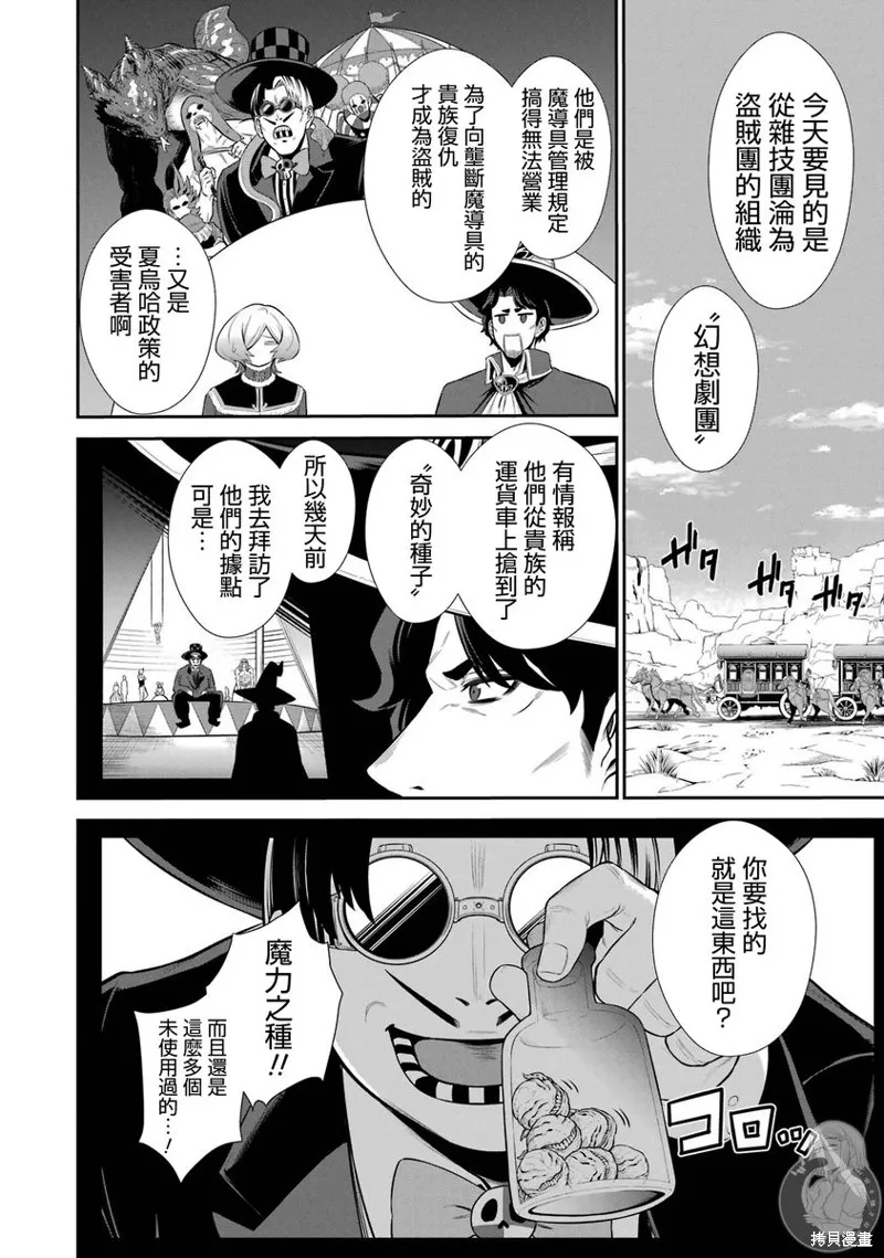 战队红战士在异世界当冒险者,第35话,第11张