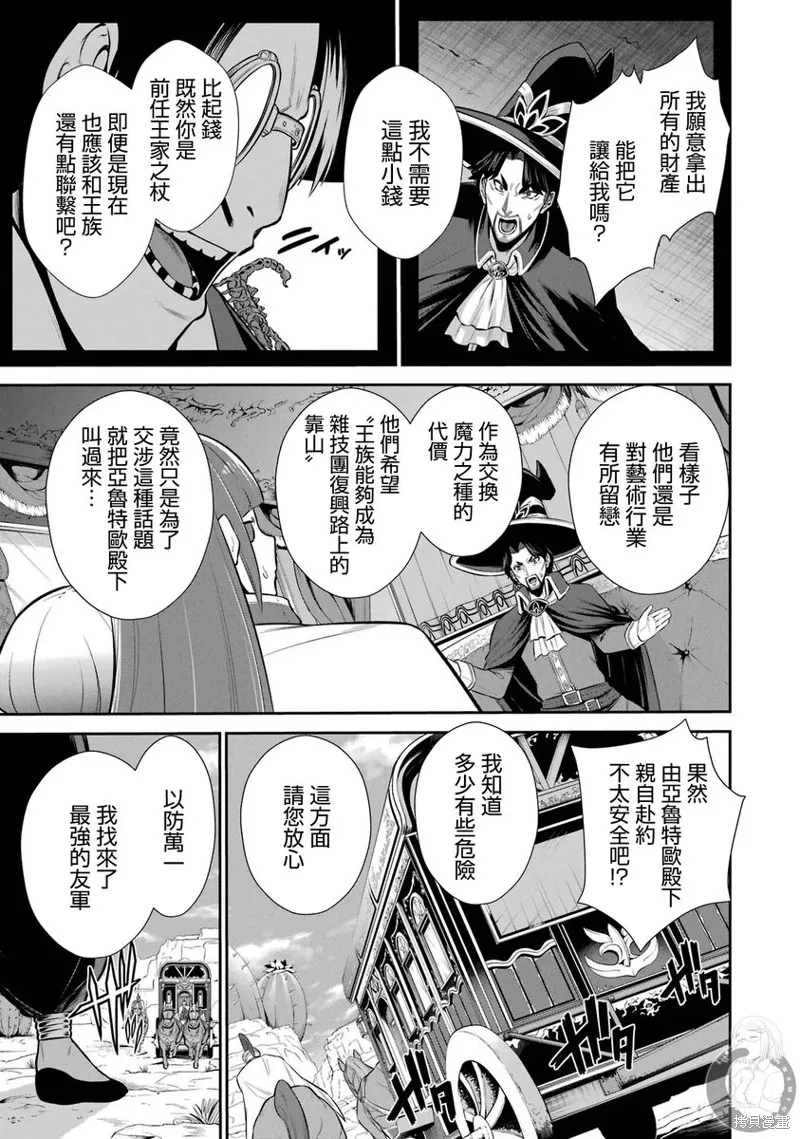战队红战士在异世界当冒险者,第35话,第12张