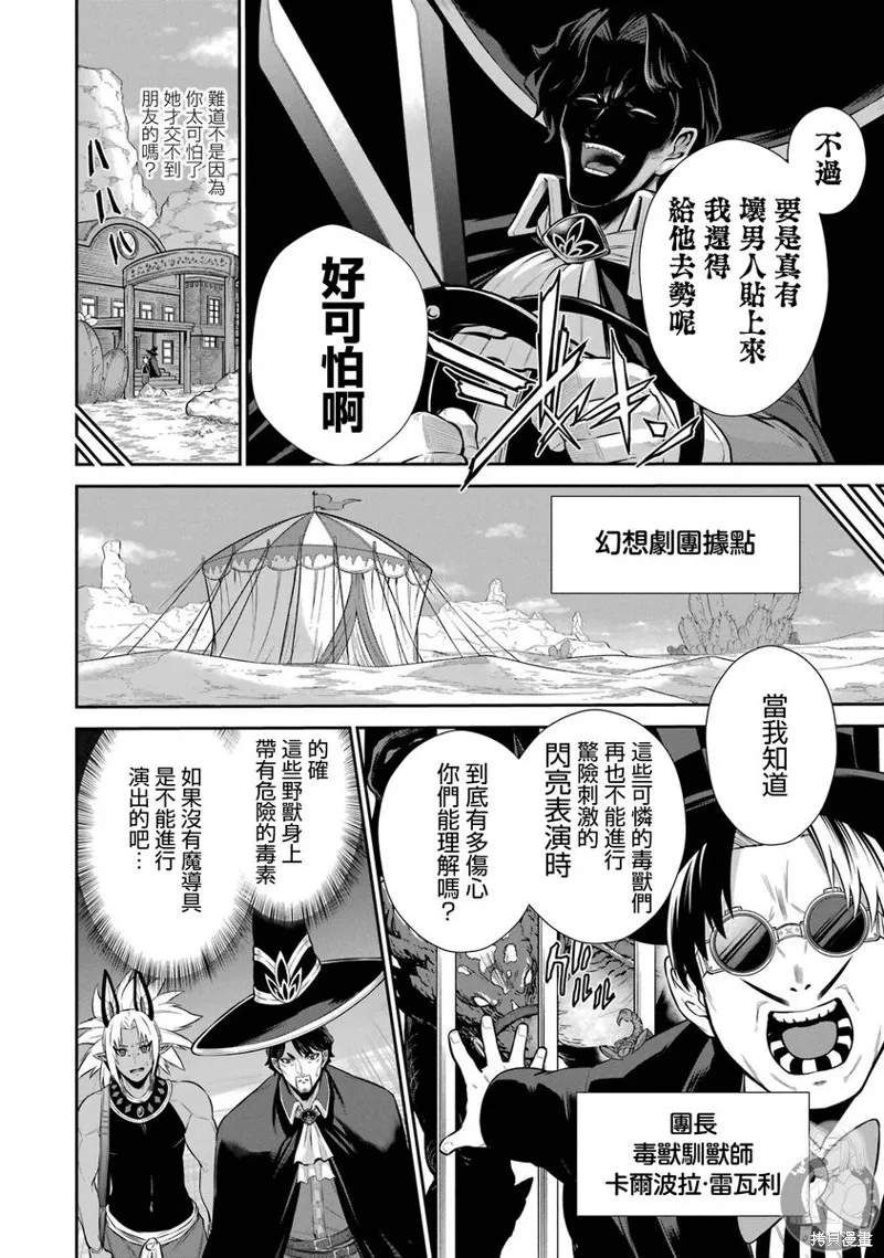 战队红战士在异世界当冒险者,第35话,第15张