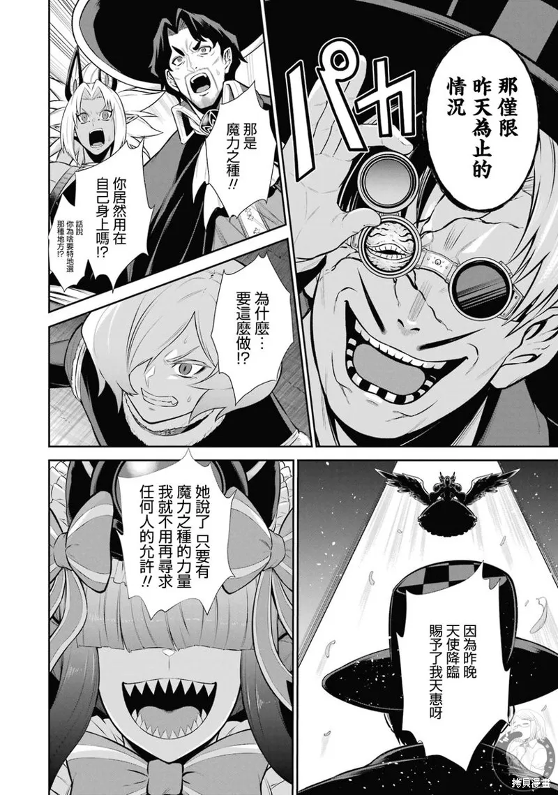 战队红战士在异世界当冒险者,第35话,第17张