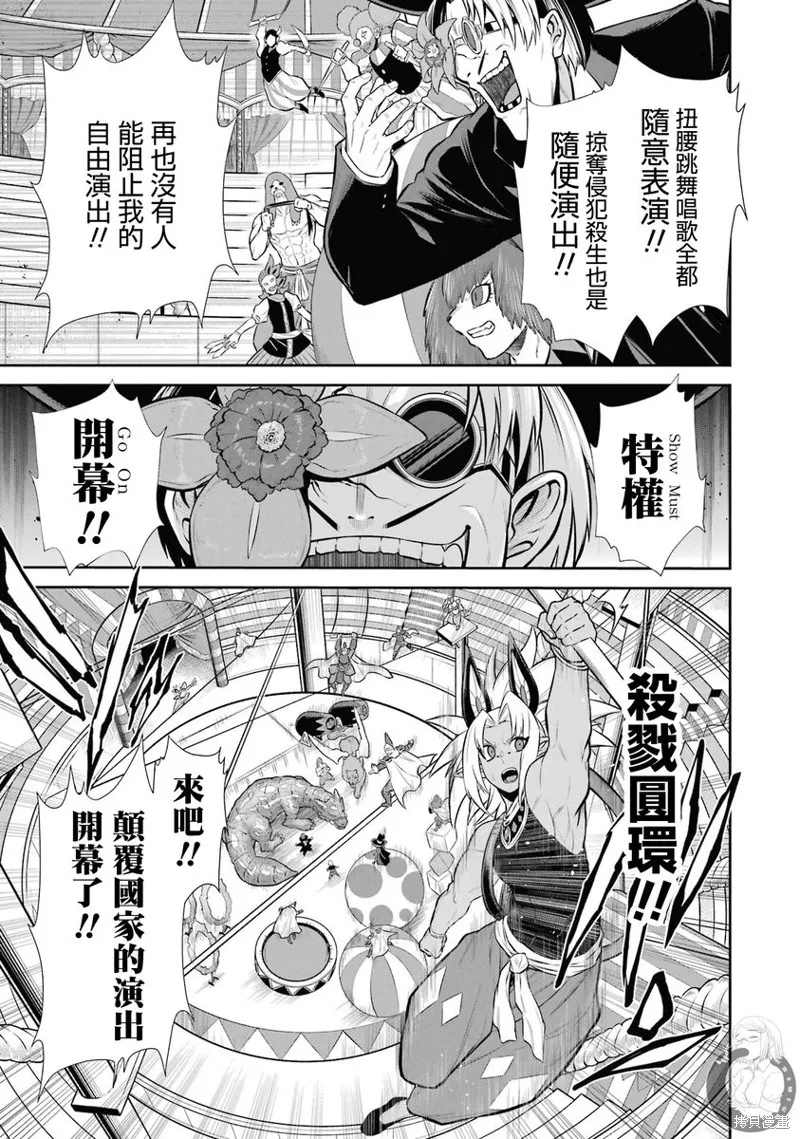 战队红战士在异世界当冒险者,第35话,第18张
