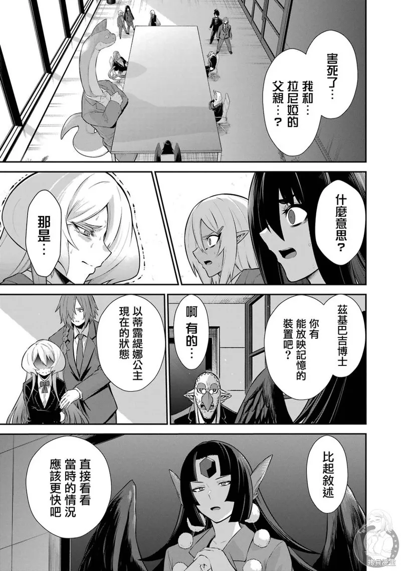 战队红战士在异世界当冒险者,第35话,第2张