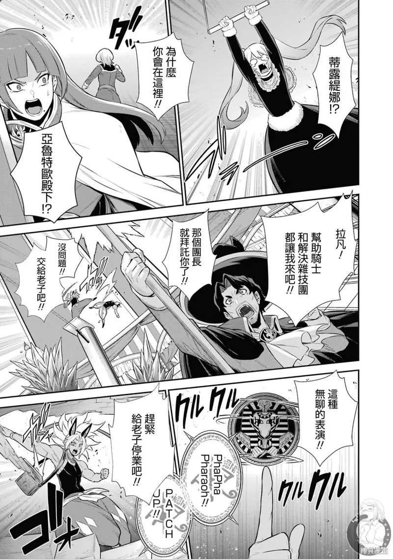 战队红战士在异世界当冒险者,第35话,第20张