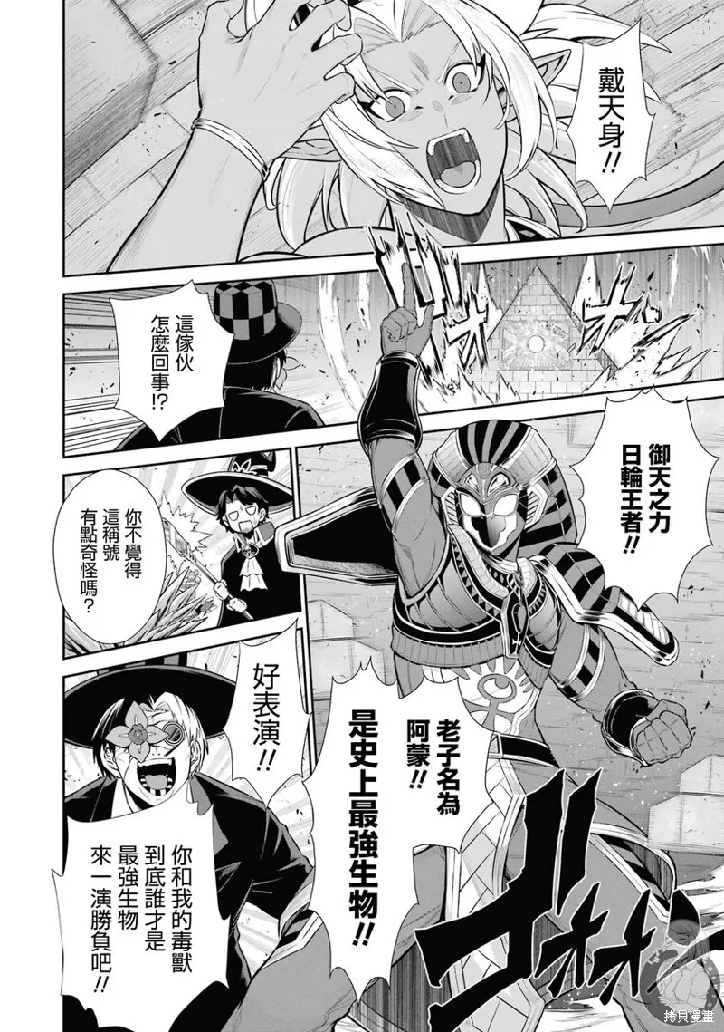 战队红战士在异世界当冒险者,第35话,第21张