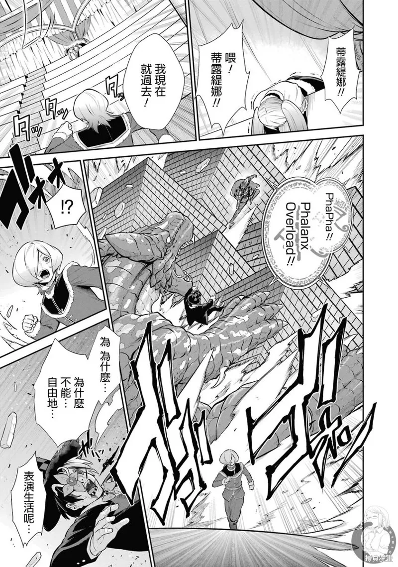 战队红战士在异世界当冒险者,第35话,第22张