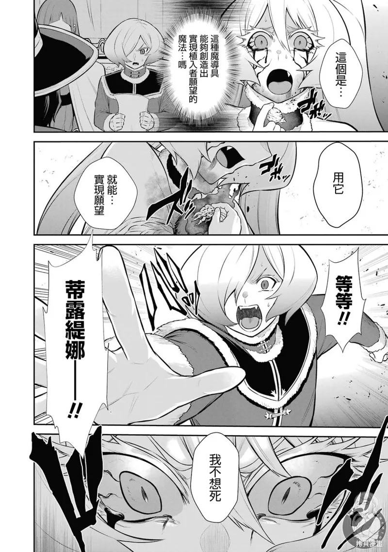 战队红战士在异世界当冒险者,第35话,第25张
