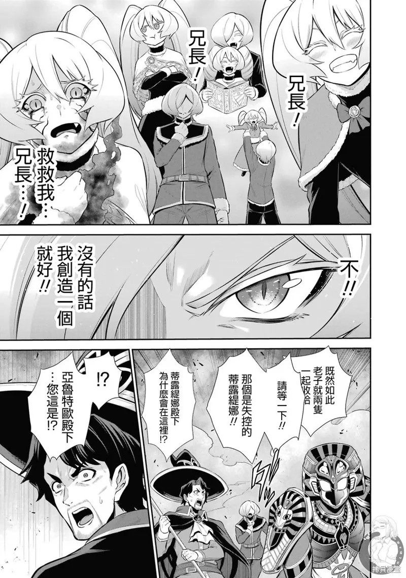 战队红战士在异世界当冒险者,第35话,第28张