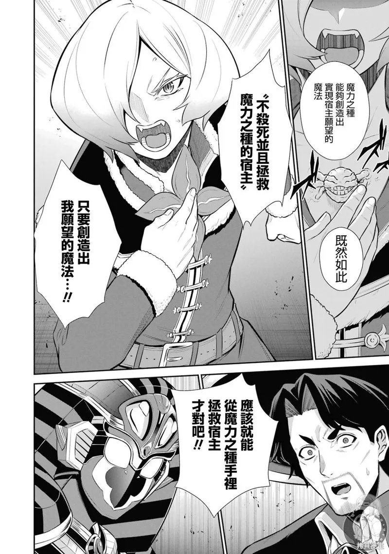 战队红战士在异世界当冒险者,第35话,第29张