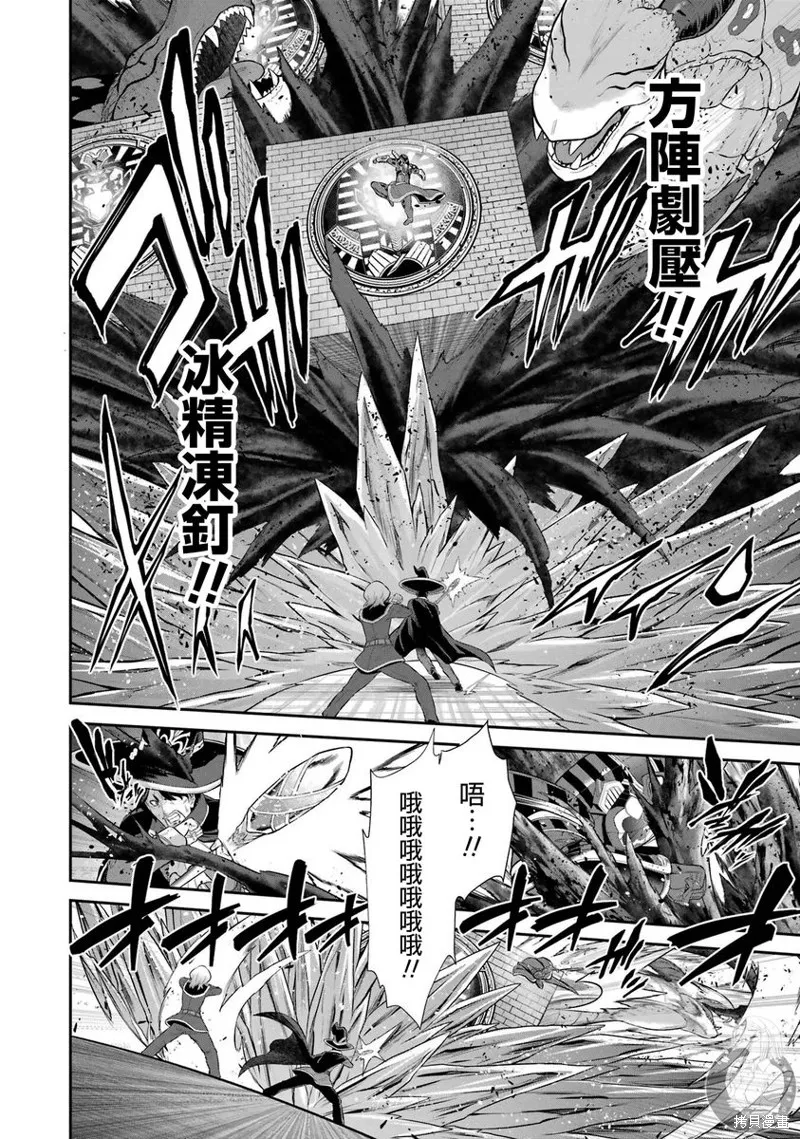 战队红战士在异世界当冒险者,第35话,第31张