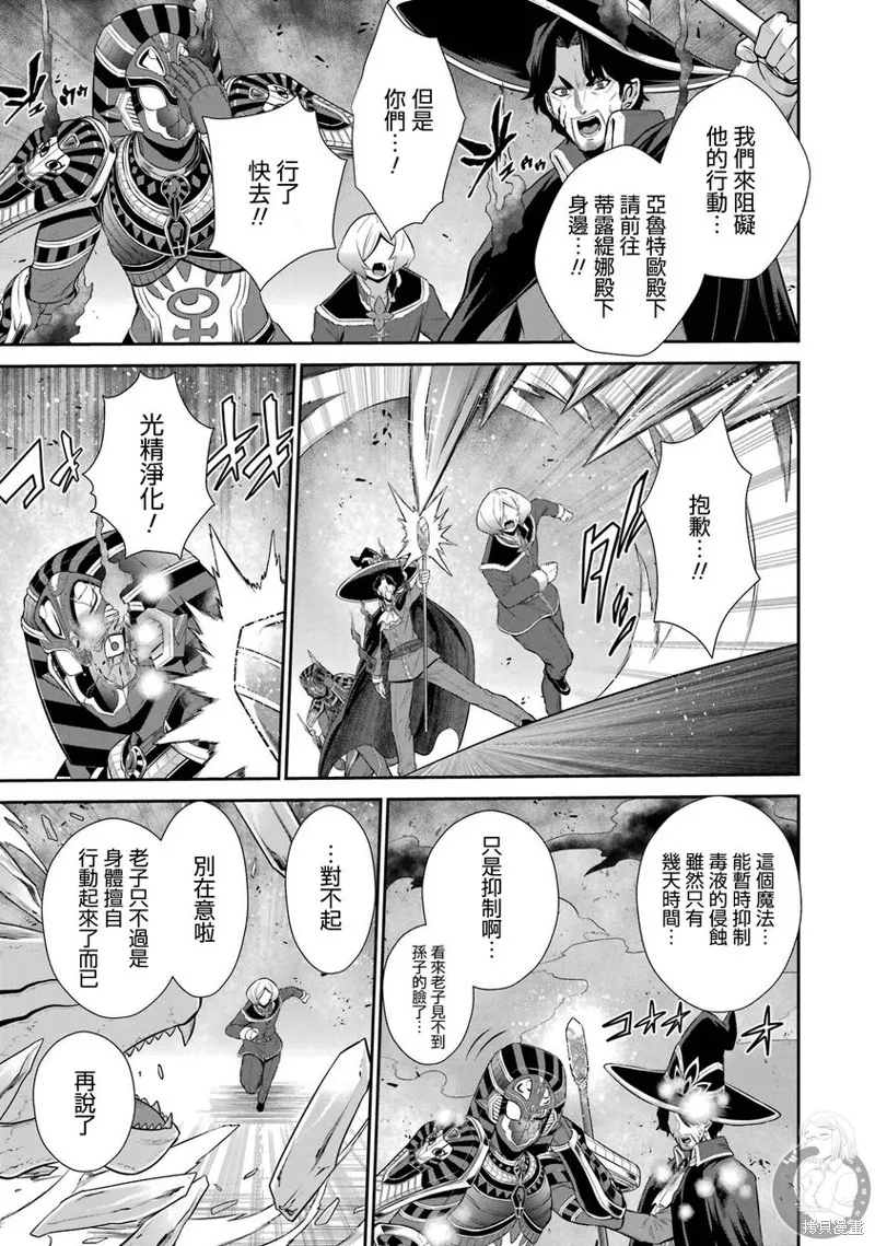 战队红战士在异世界当冒险者,第35话,第32张