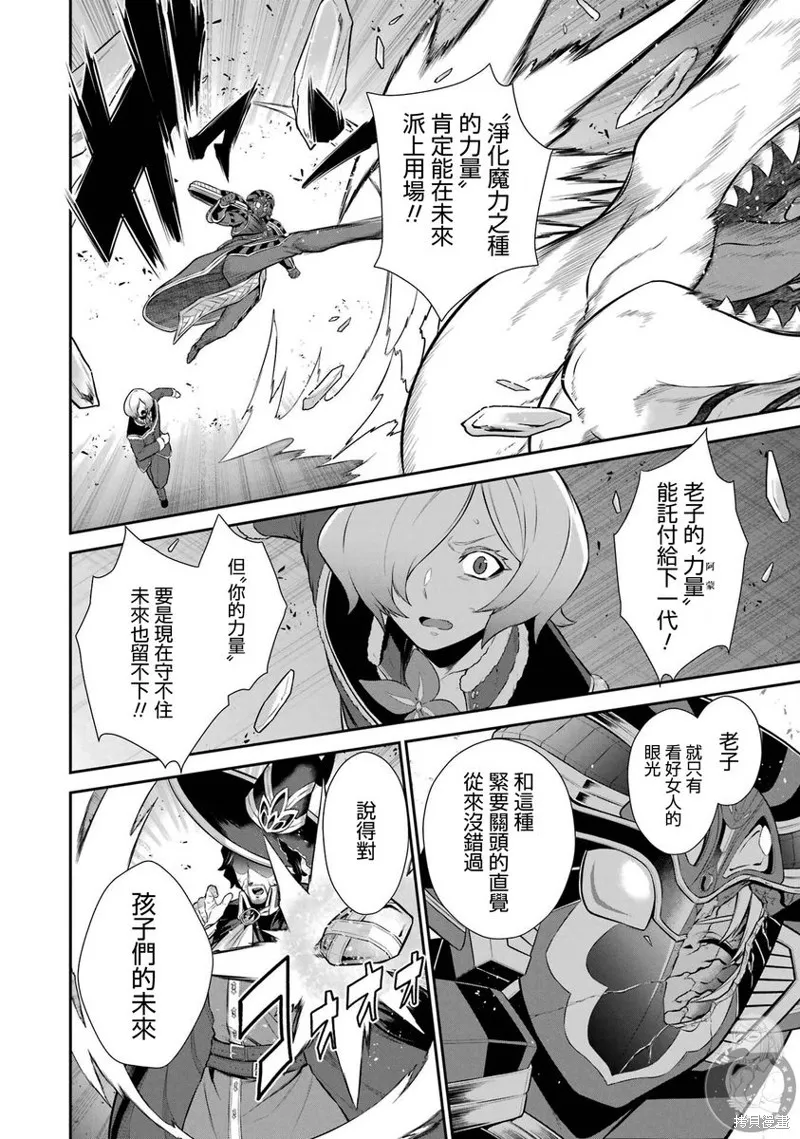 战队红战士在异世界当冒险者,第35话,第33张