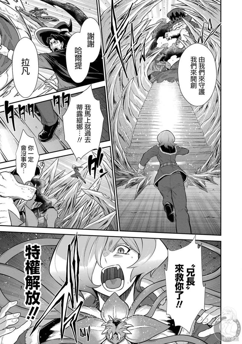战队红战士在异世界当冒险者,第35话,第34张