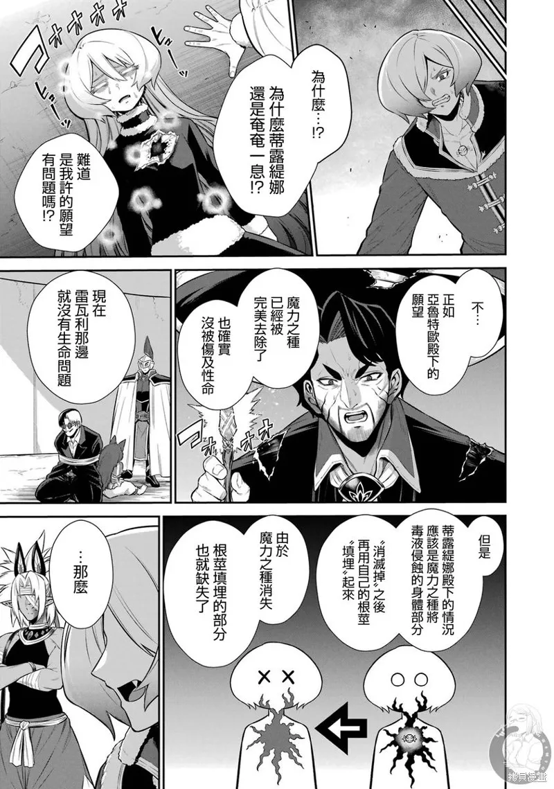战队红战士在异世界当冒险者,第35话,第36张