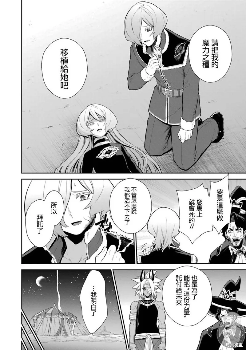 战队红战士在异世界当冒险者,第35话,第37张